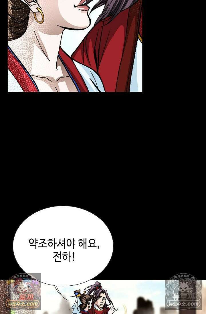 혈우 6화 77
