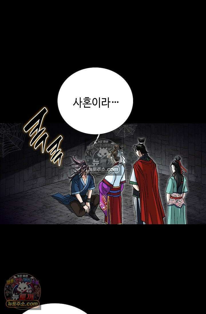 혈우 6화 79