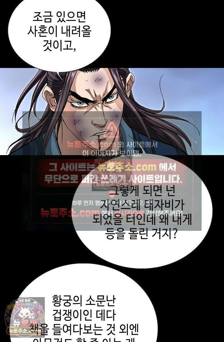 혈우 6화 80