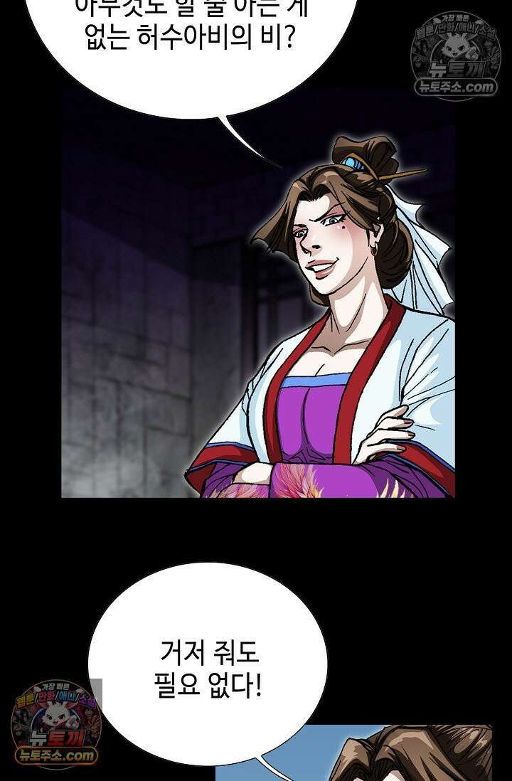 혈우 6화 81