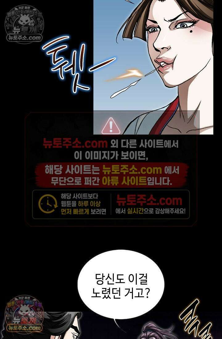 혈우 6화 82
