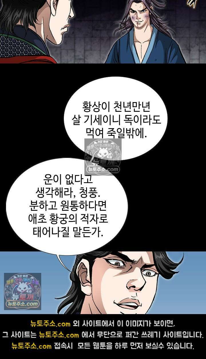 혈우 6화 83