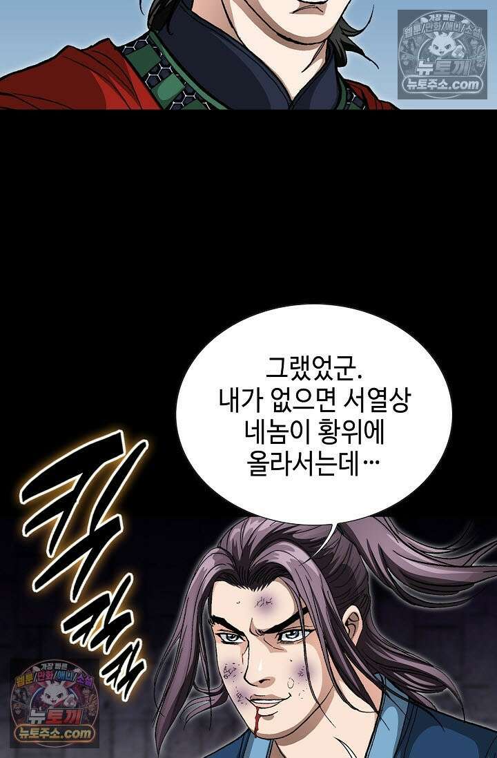 혈우 6화 84