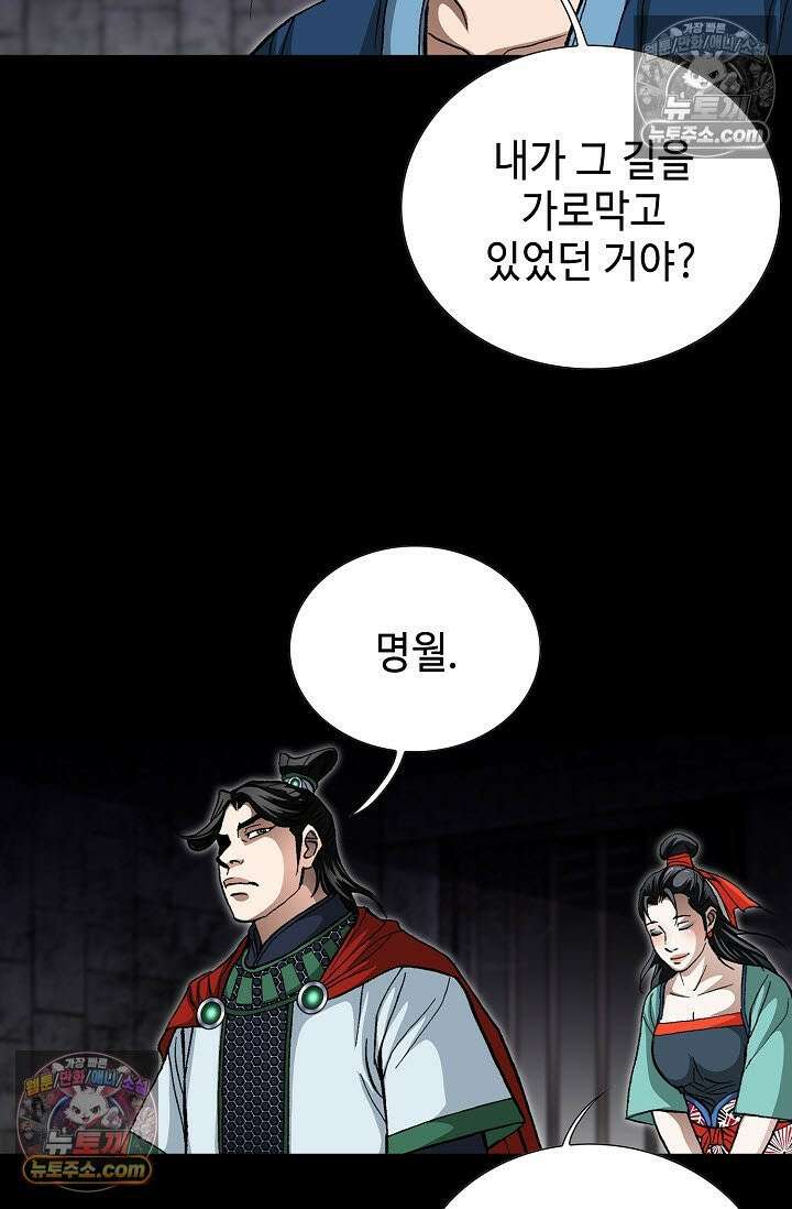 혈우 6화 85