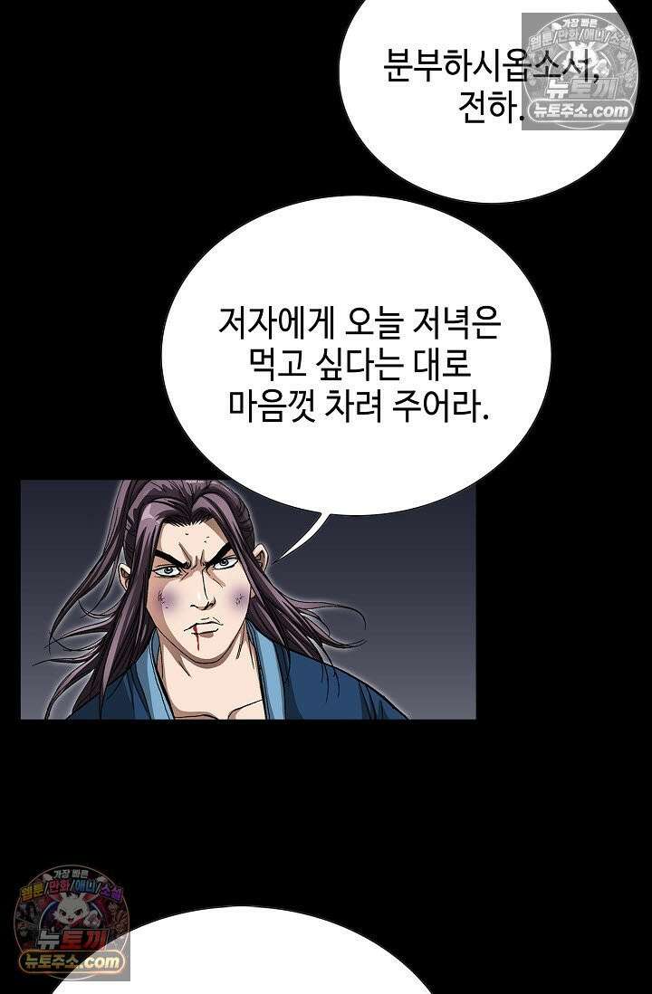 혈우 6화 86