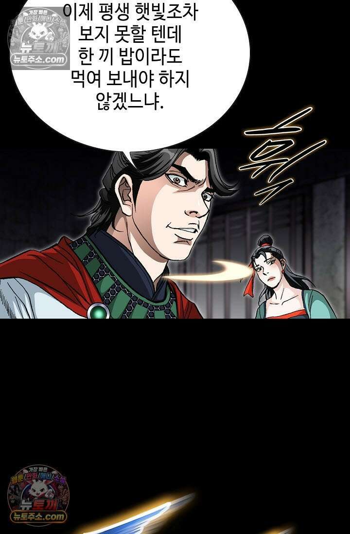 혈우 6화 87