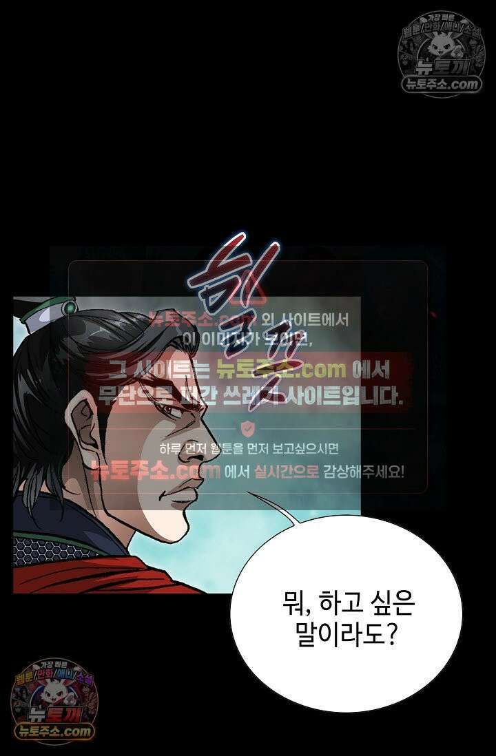혈우 6화 89