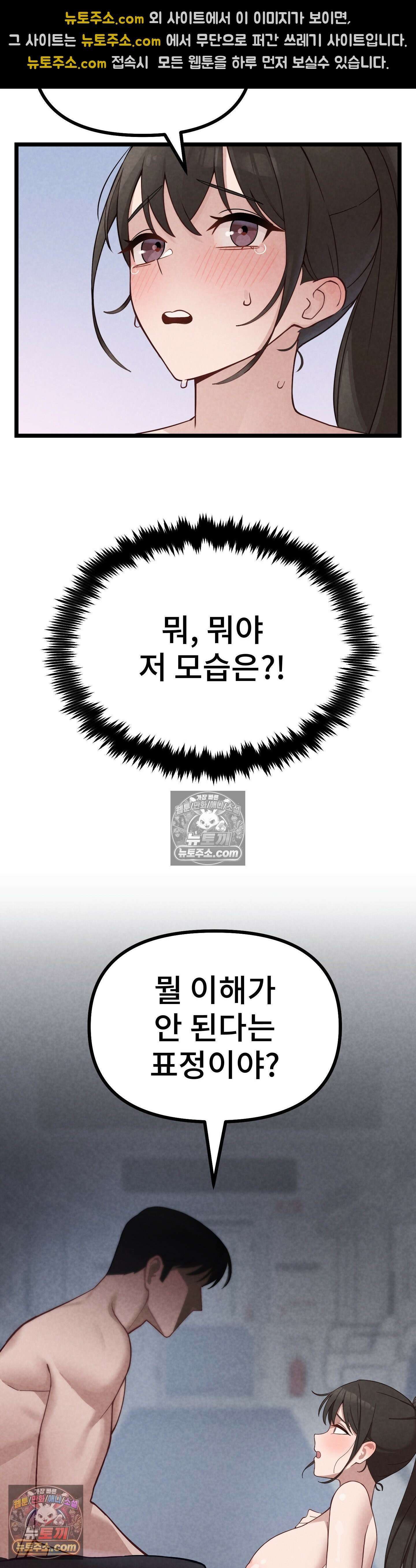지옥으로 가는 막차 4화 2