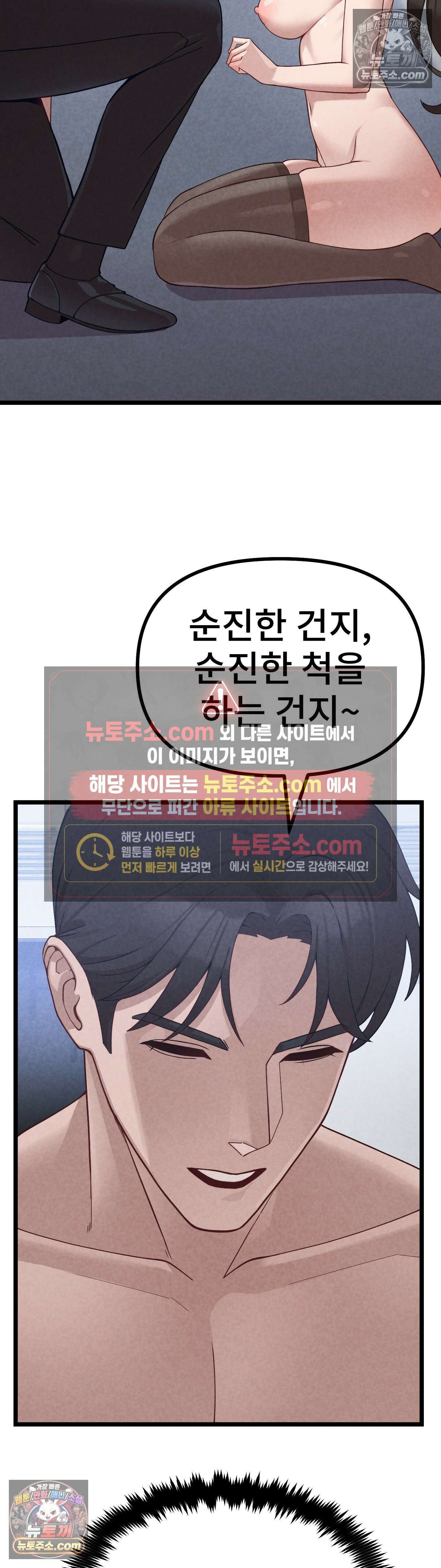 지옥으로 가는 막차 4화 3