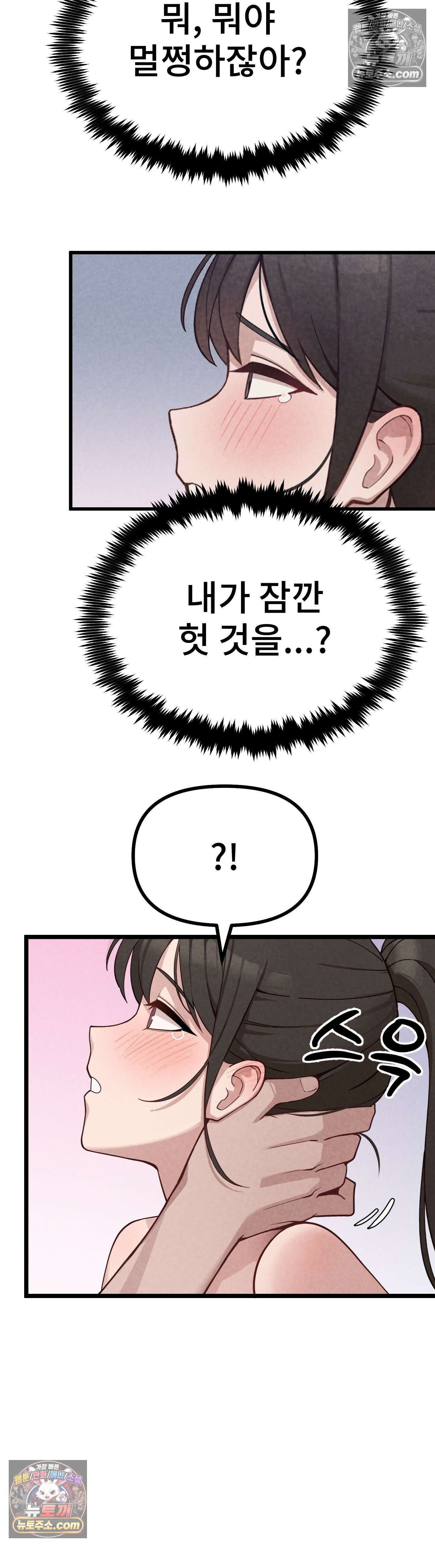 지옥으로 가는 막차 4화 4