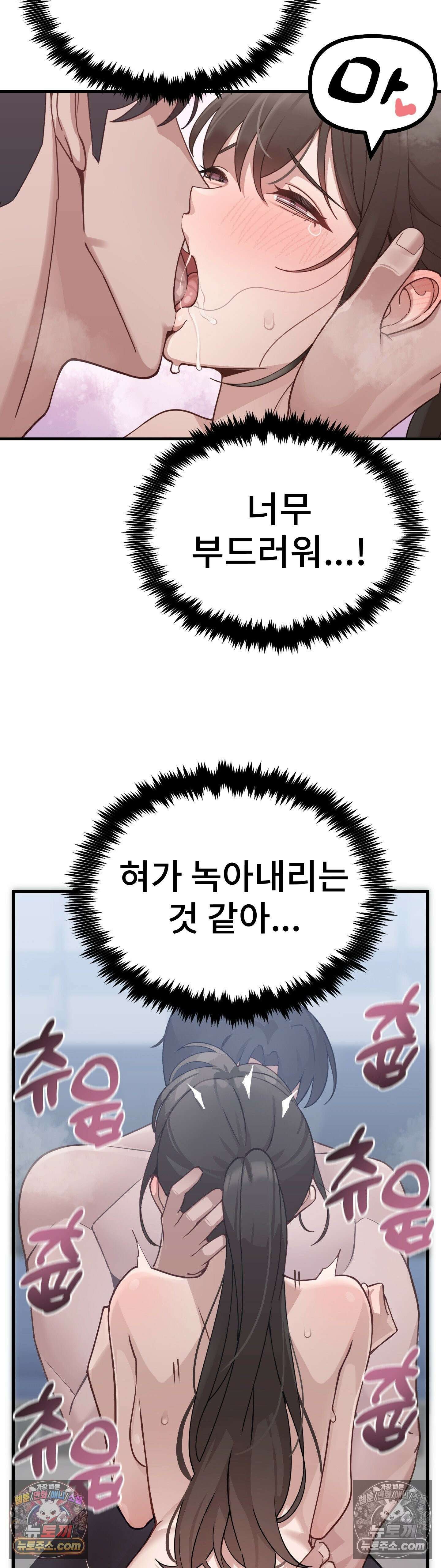 지옥으로 가는 막차 4화 7