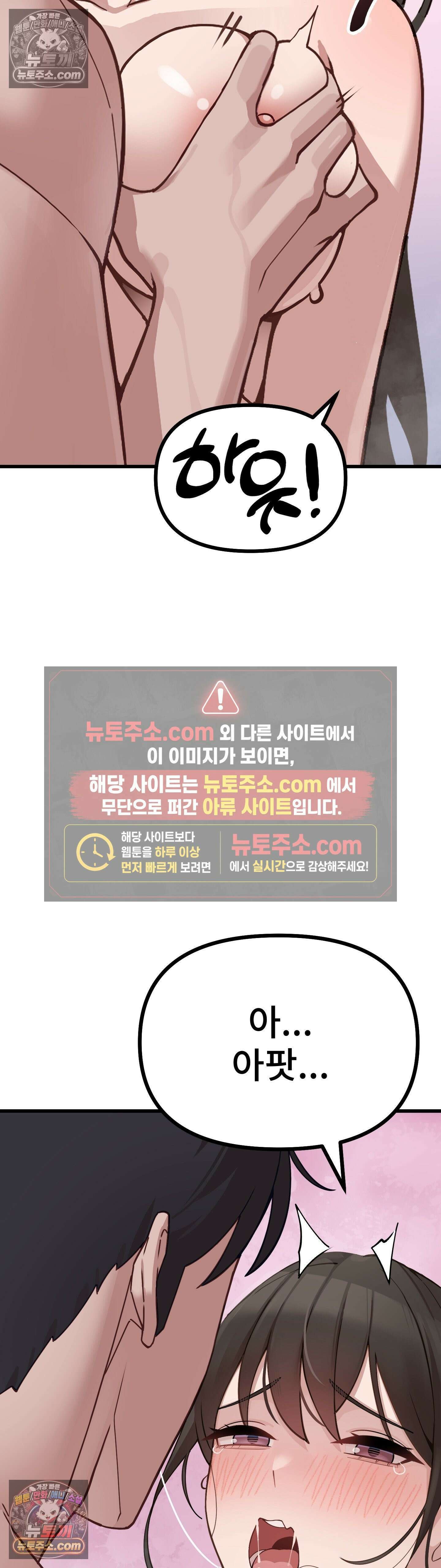 지옥으로 가는 막차 4화 10
