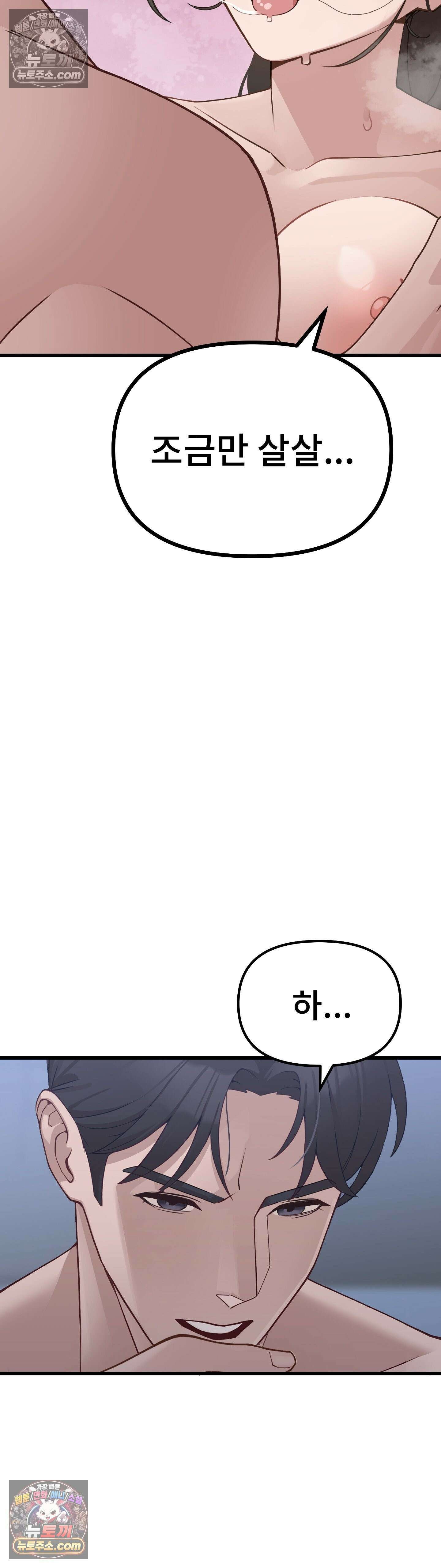 지옥으로 가는 막차 4화 11