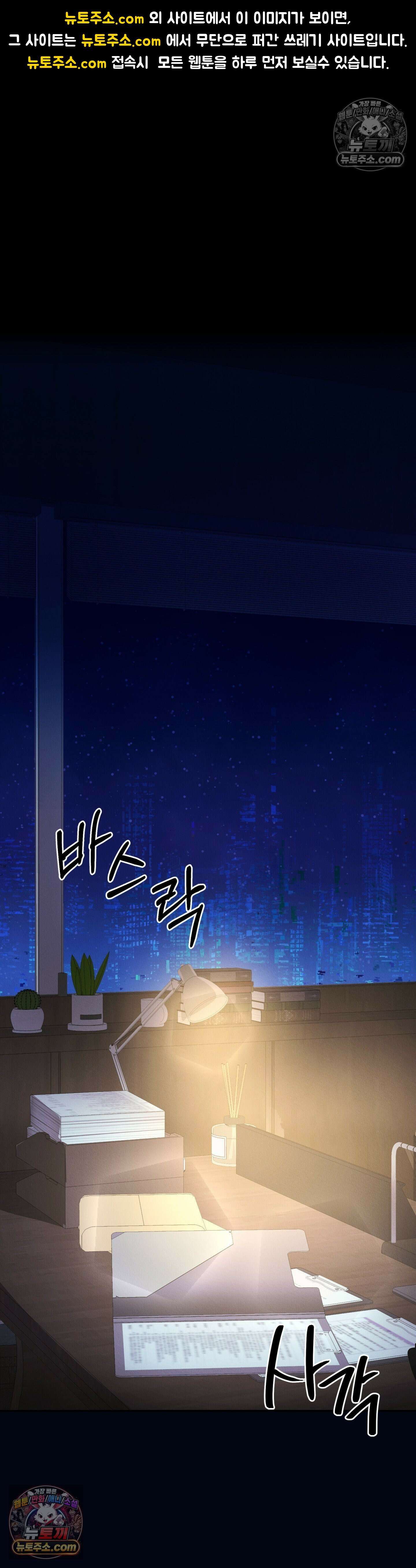 우리온도! 8화 1