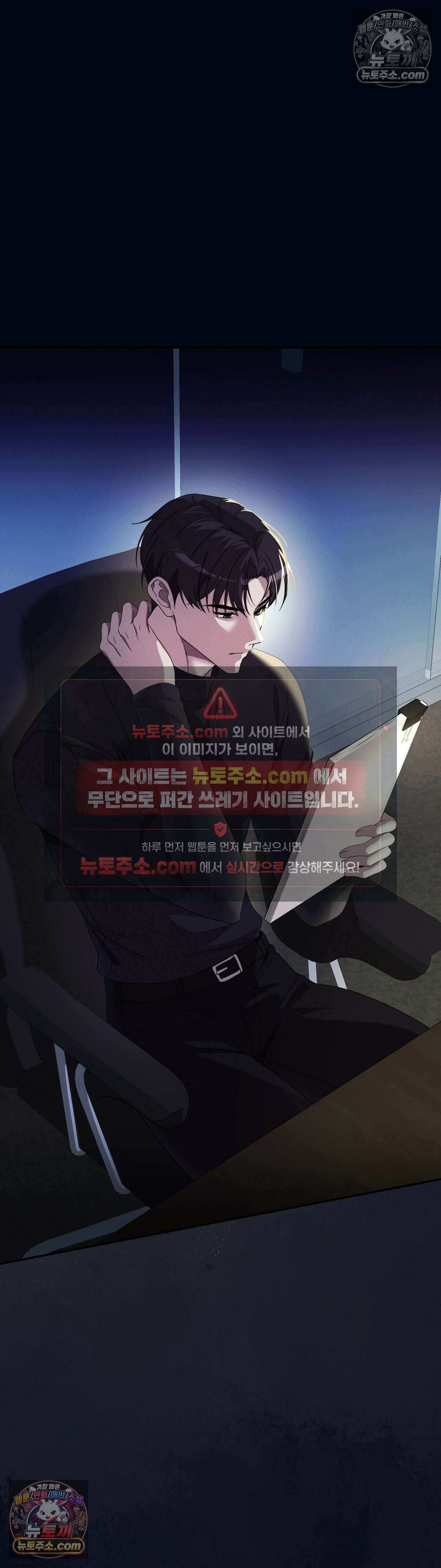 우리온도! 8화 2