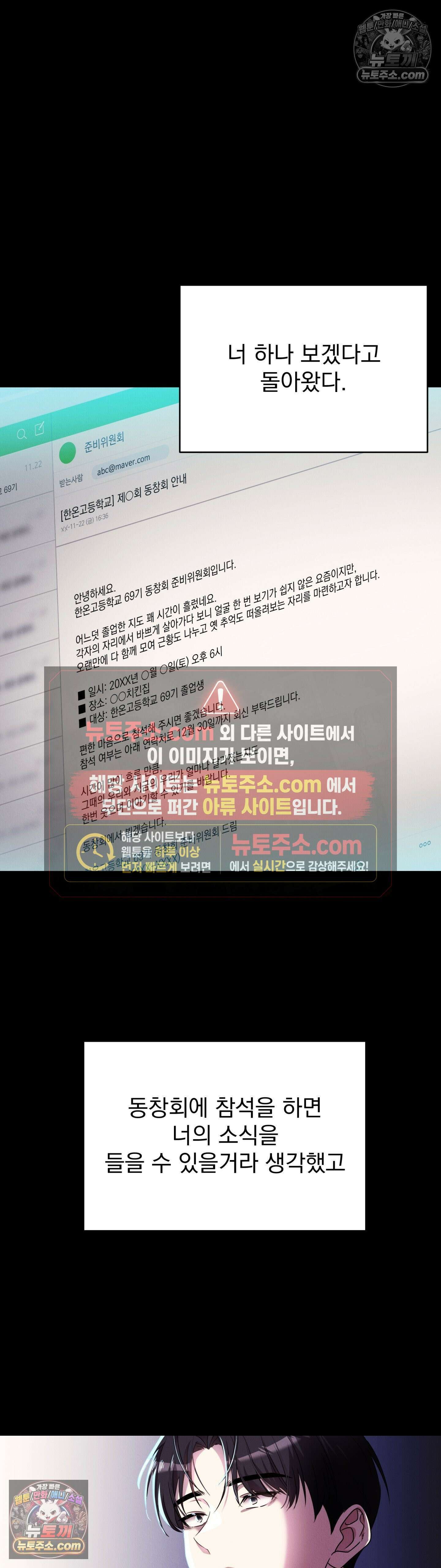 우리온도! 8화 7