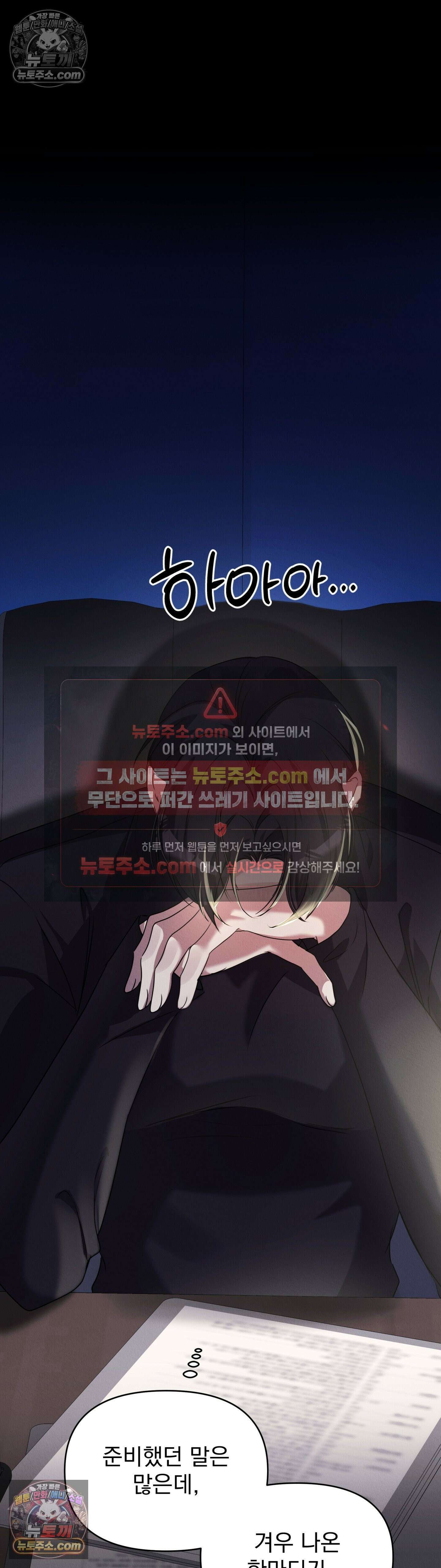 우리온도! 8화 9