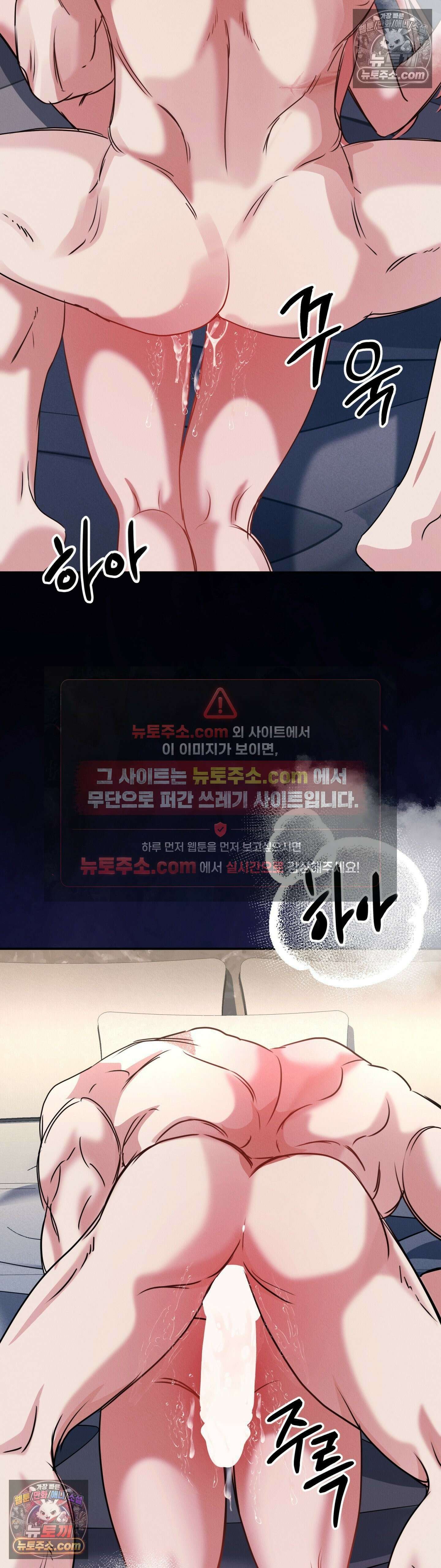 우리온도! 10화 2