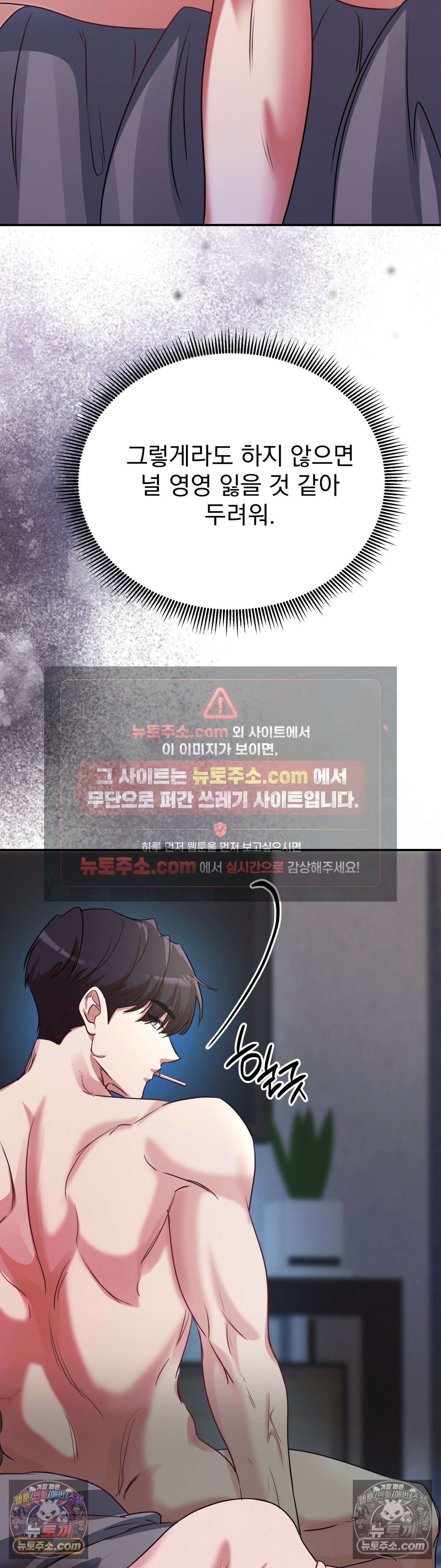 우리온도! 10화 7
