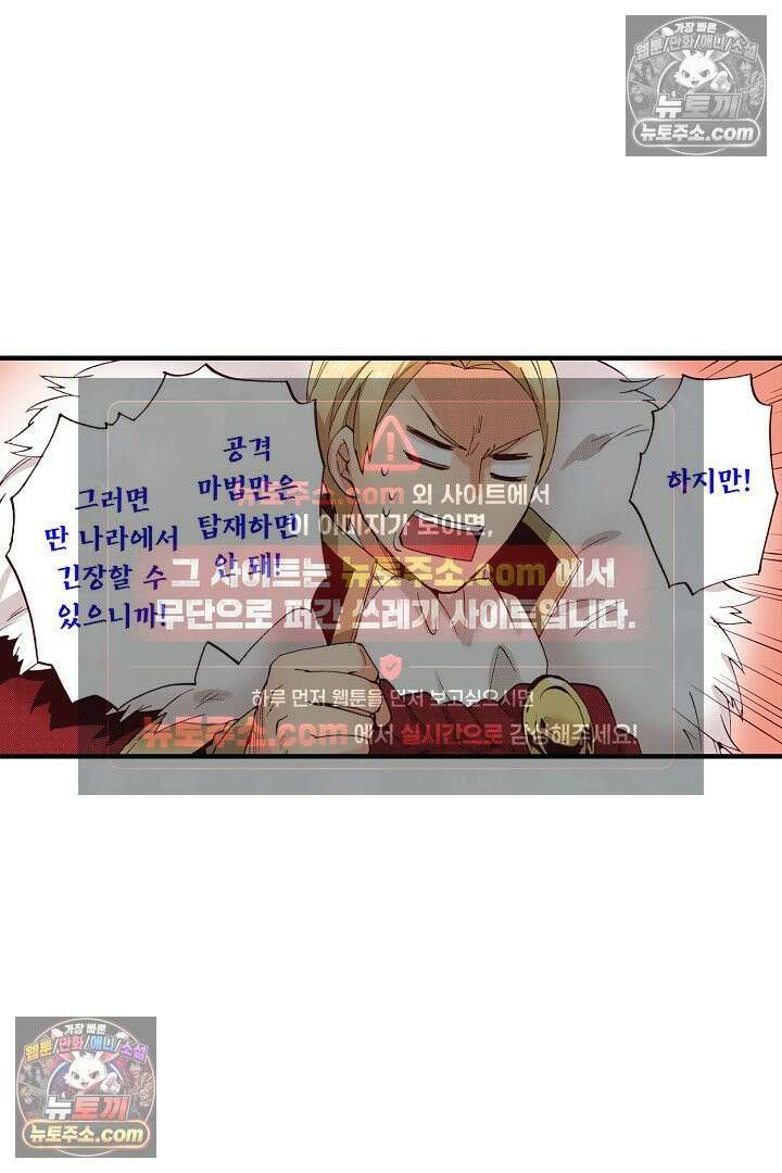 0살 아기 스타트 대시 이야기 47화 4