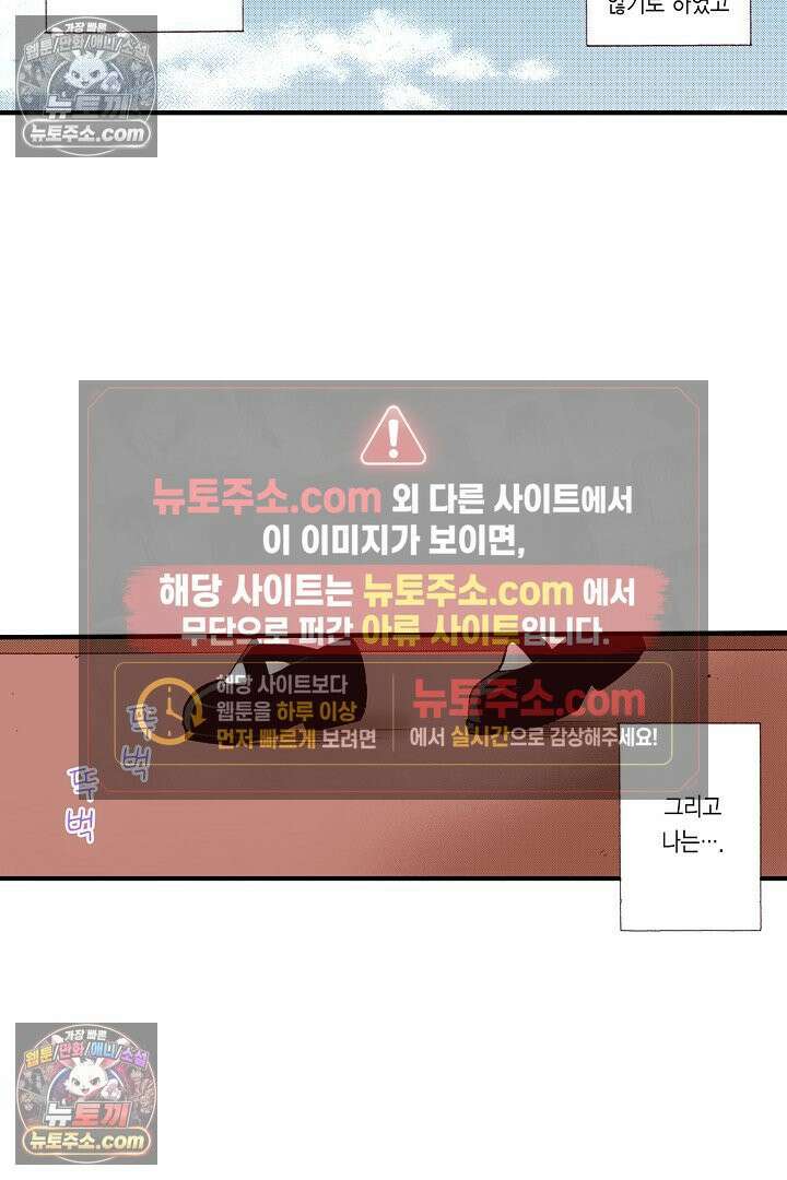 0살 아기 스타트 대시 이야기 47화 6