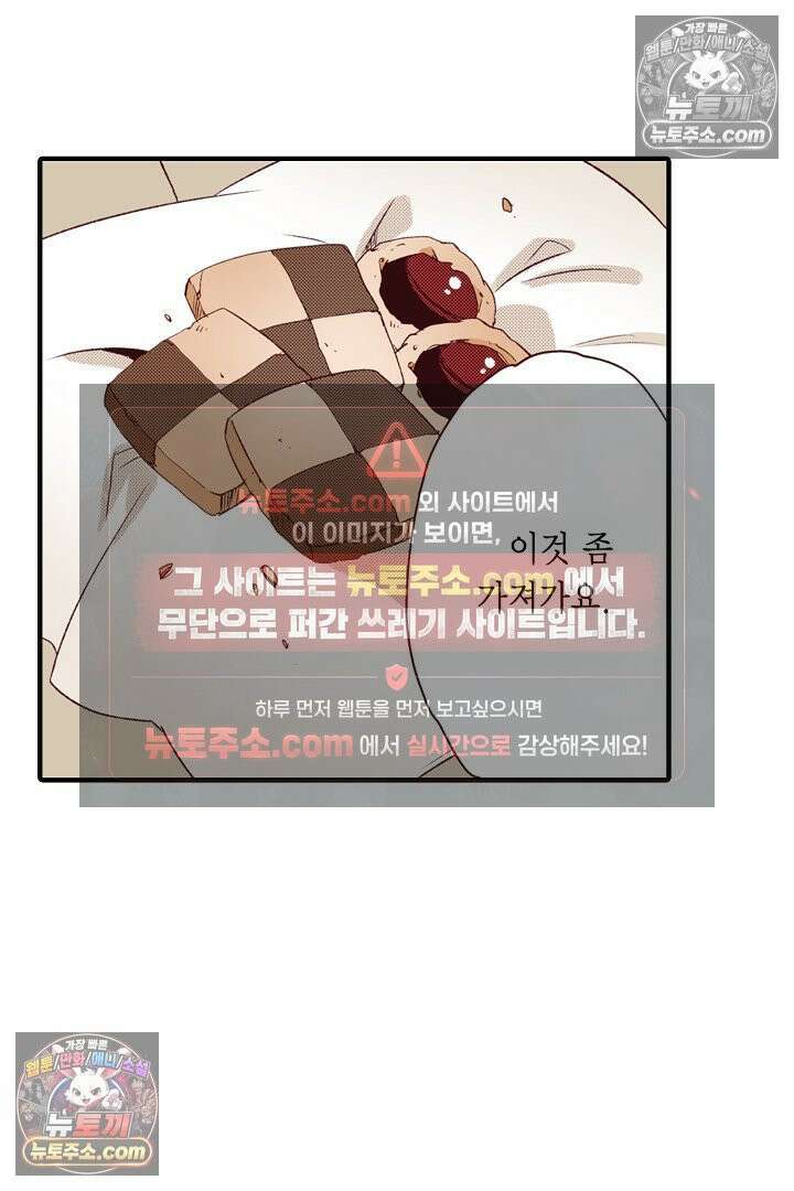 0살 아기 스타트 대시 이야기 54화 3