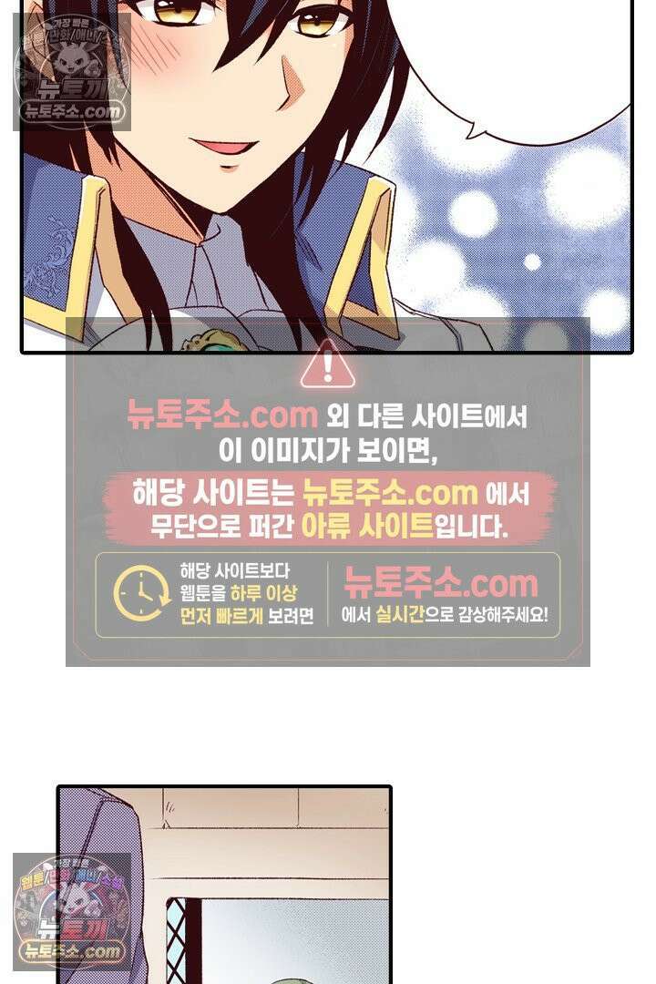 0살 아기 스타트 대시 이야기 54화 5