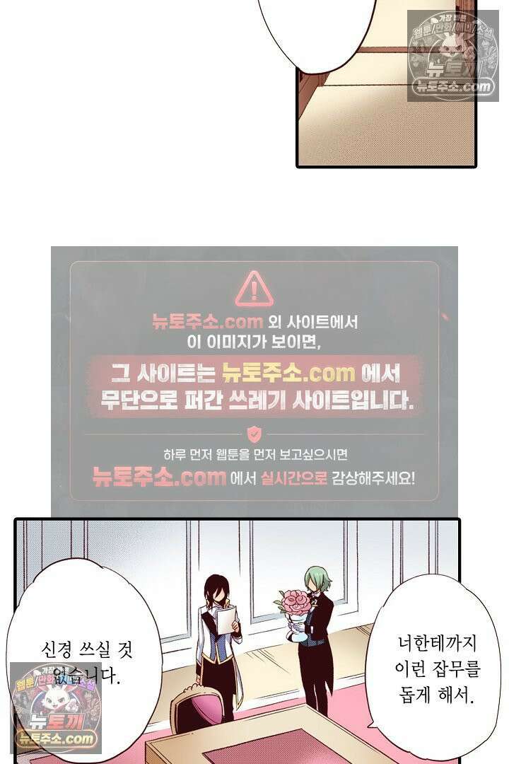 0살 아기 스타트 대시 이야기 54화 7