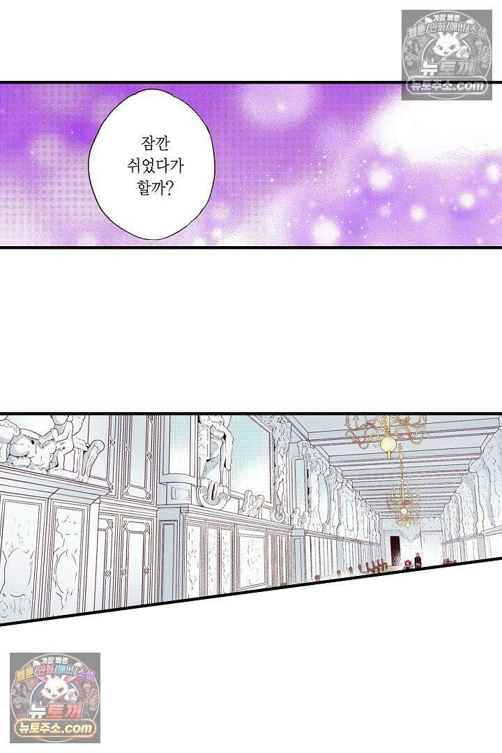 0살 아기 스타트 대시 이야기 54화 16