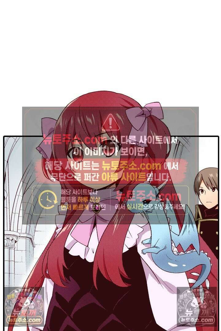 0살 아기 스타트 대시 이야기 54화 17