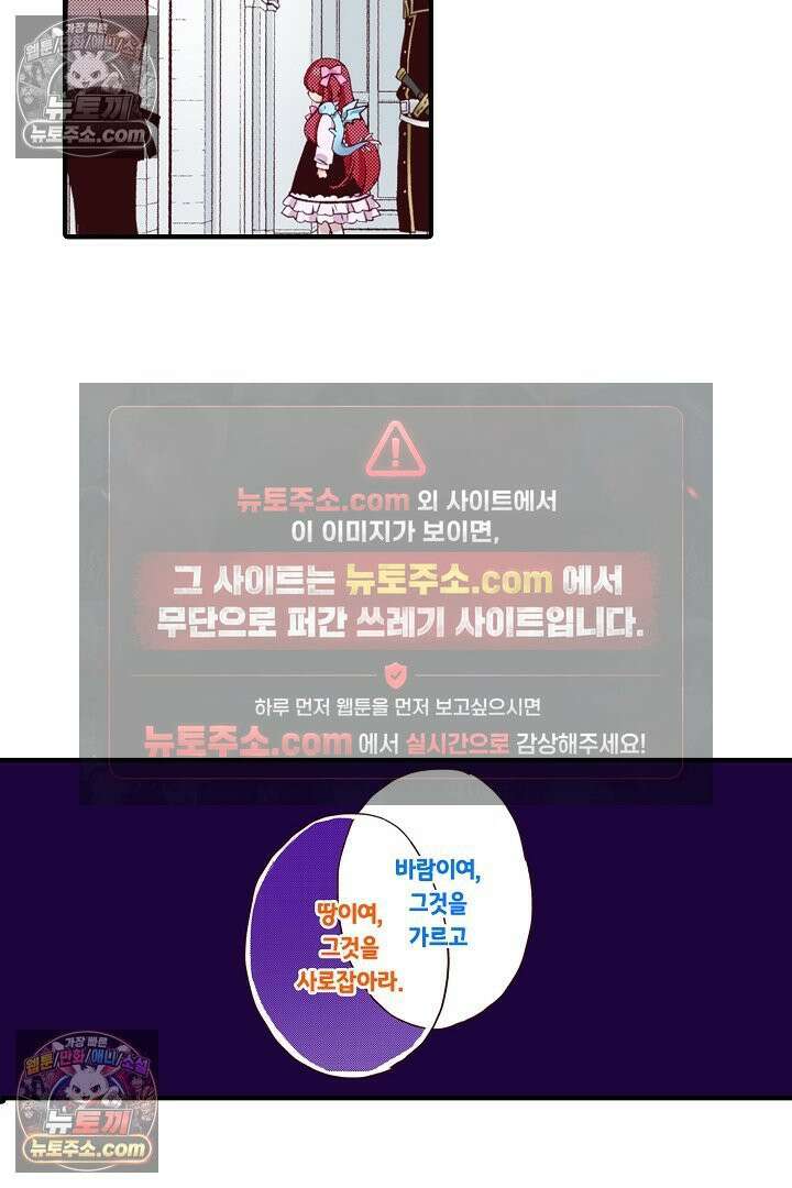 0살 아기 스타트 대시 이야기 54화 19