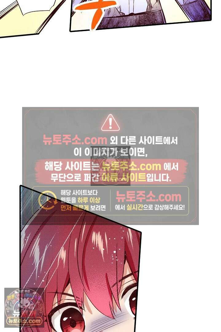 0살 아기 스타트 대시 이야기 54화 21