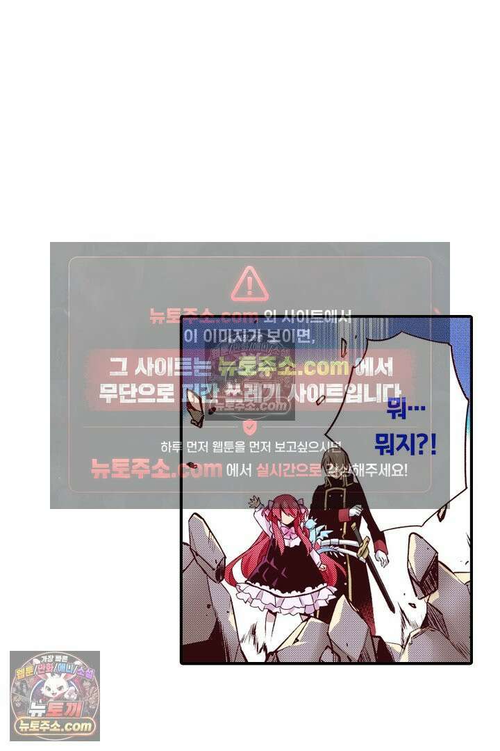 0살 아기 스타트 대시 이야기 54화 23