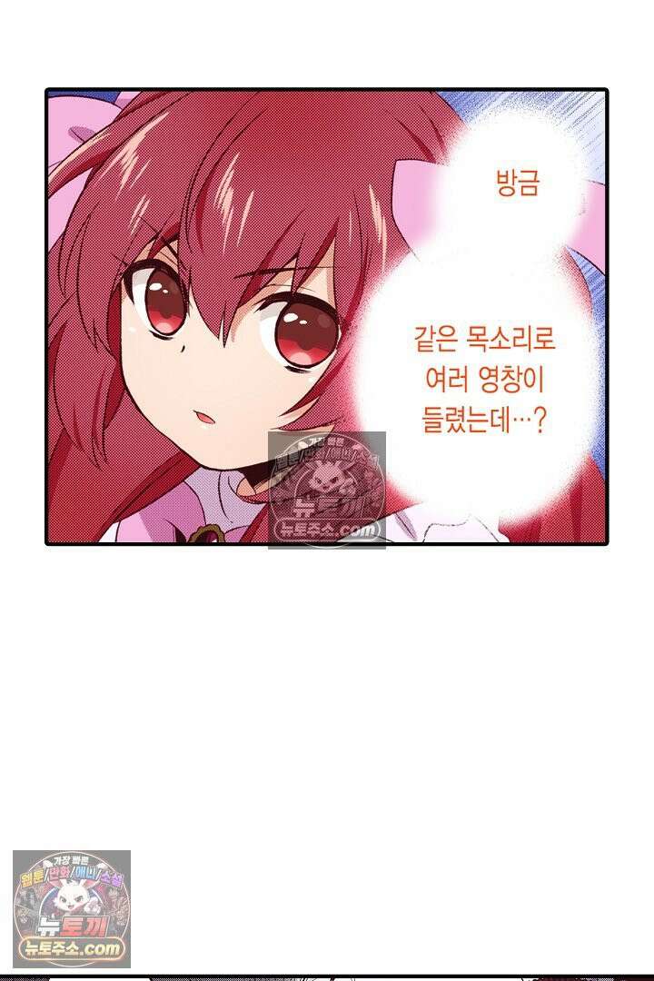 0살 아기 스타트 대시 이야기 54화 24