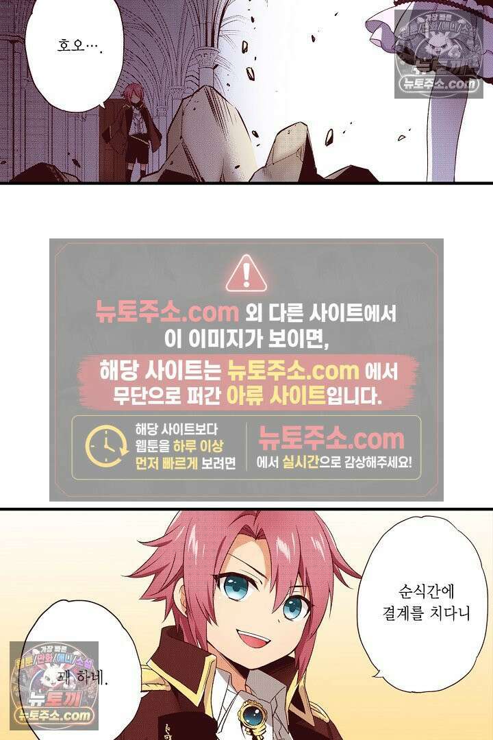 0살 아기 스타트 대시 이야기 54화 25
