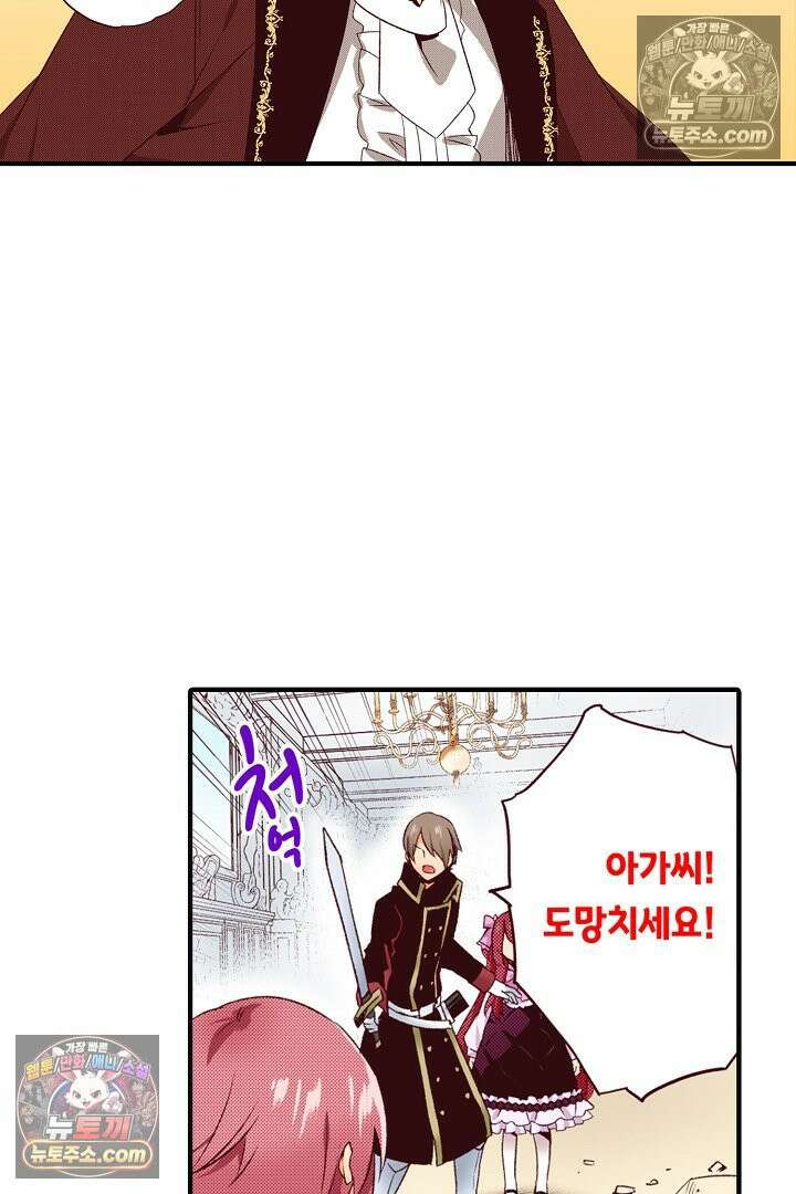 0살 아기 스타트 대시 이야기 54화 26