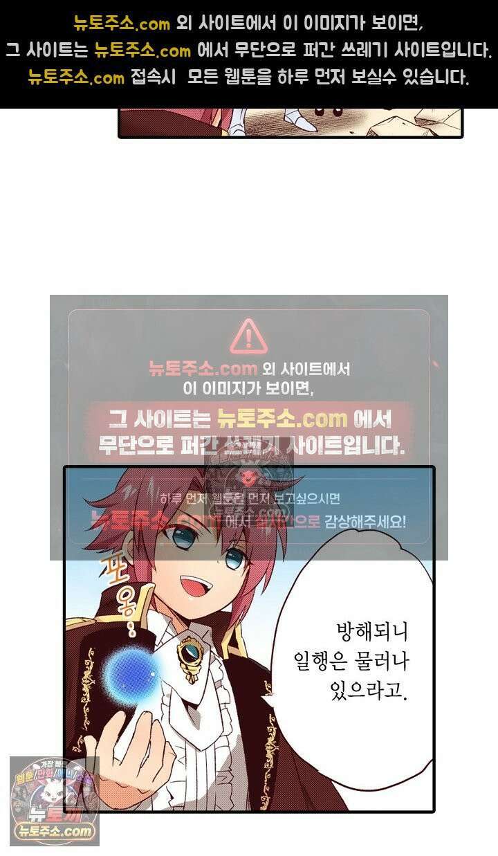 0살 아기 스타트 대시 이야기 54화 27