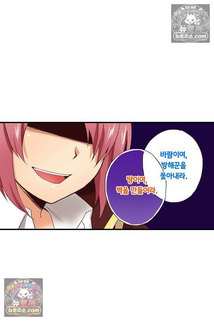 0살 아기 스타트 대시 이야기 54화 28