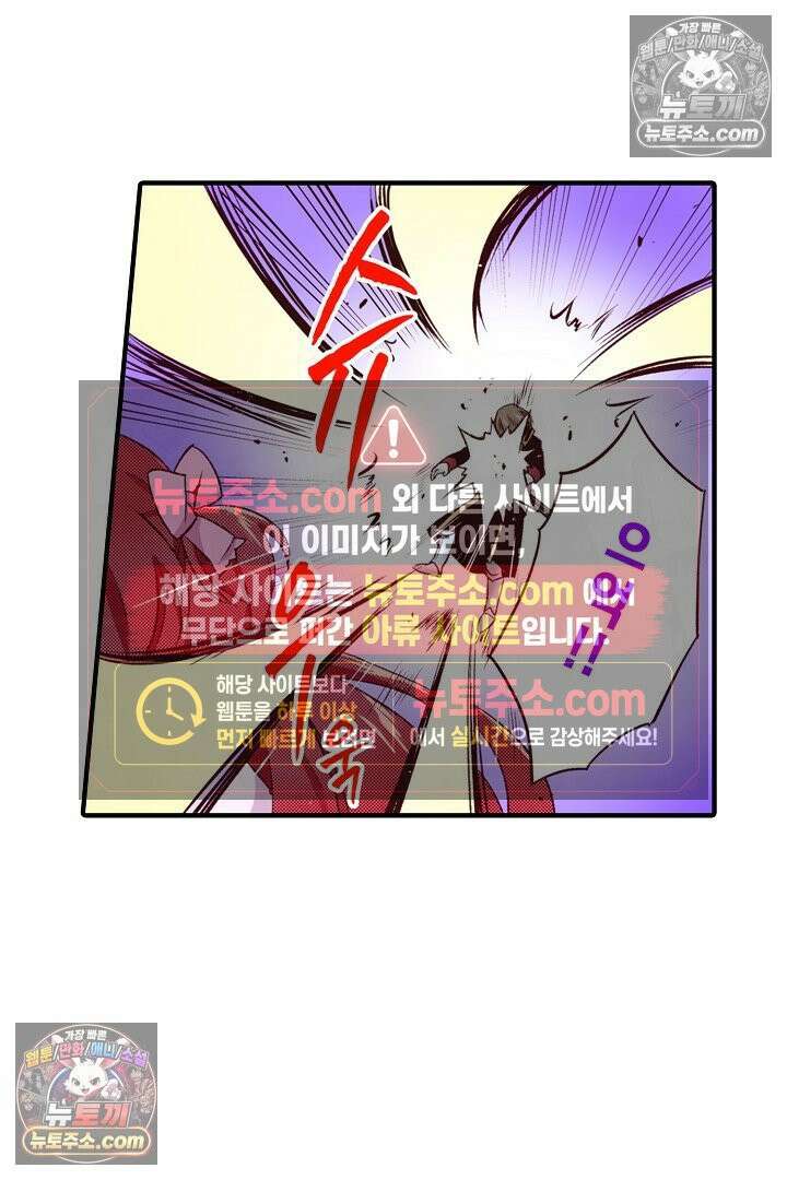 0살 아기 스타트 대시 이야기 54화 29
