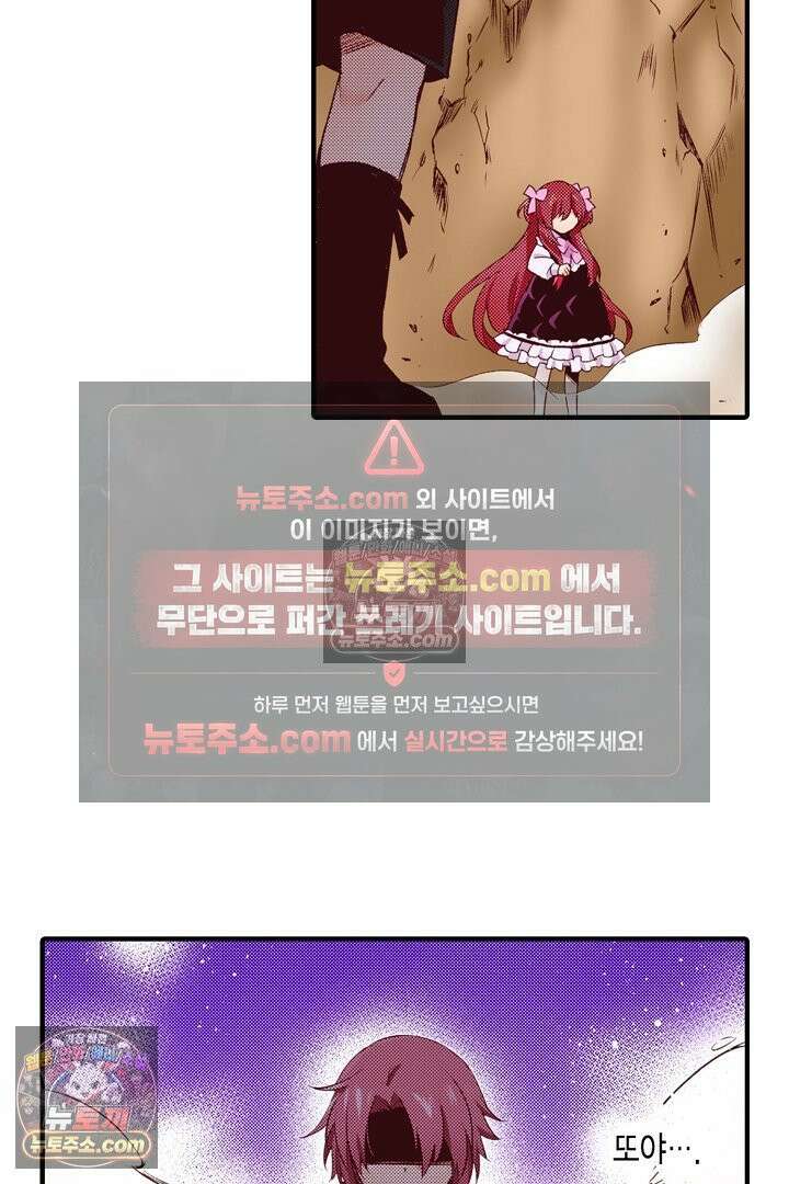 0살 아기 스타트 대시 이야기 54화 31