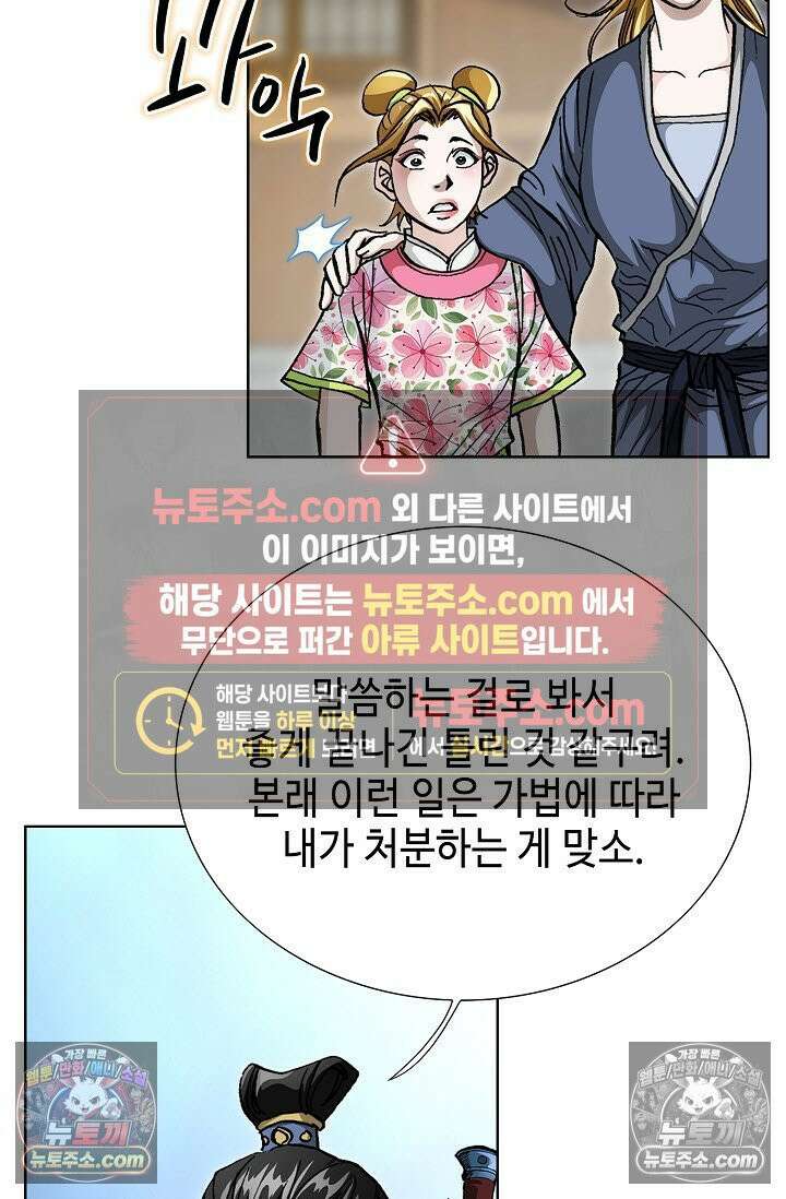 혈우 23화 4