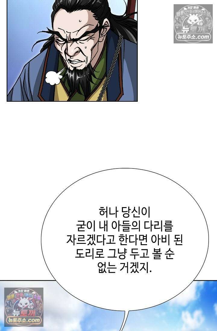 혈우 23화 5