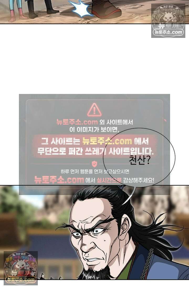 혈우 23화 10
