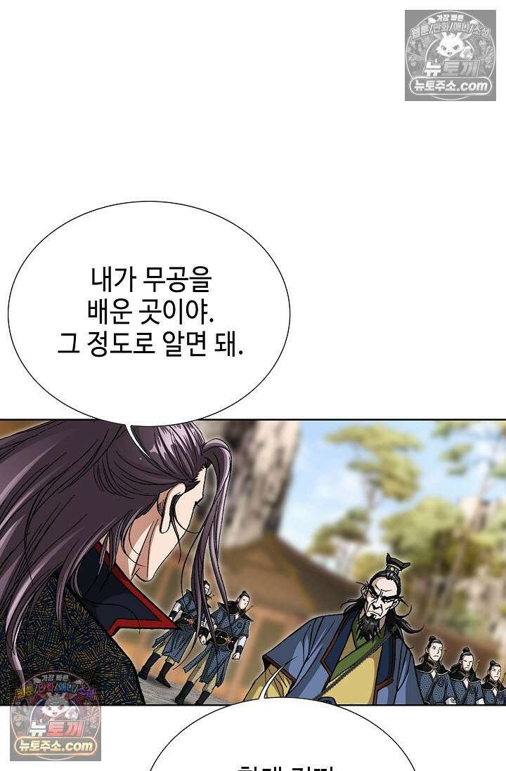 혈우 23화 11