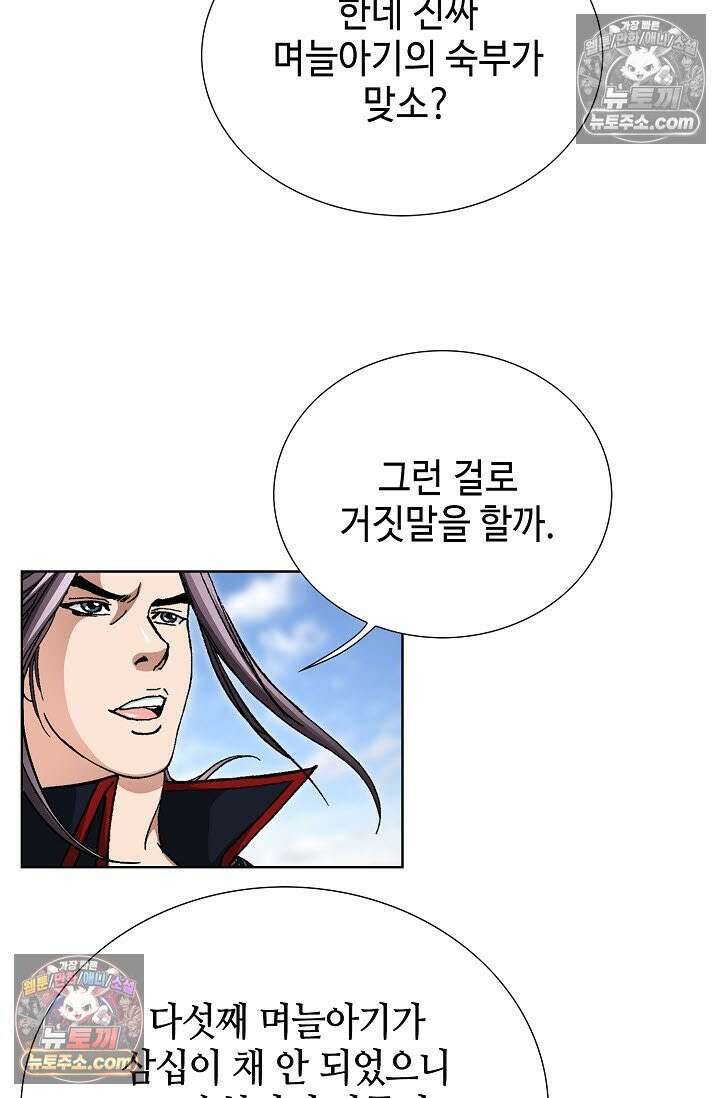 혈우 23화 12