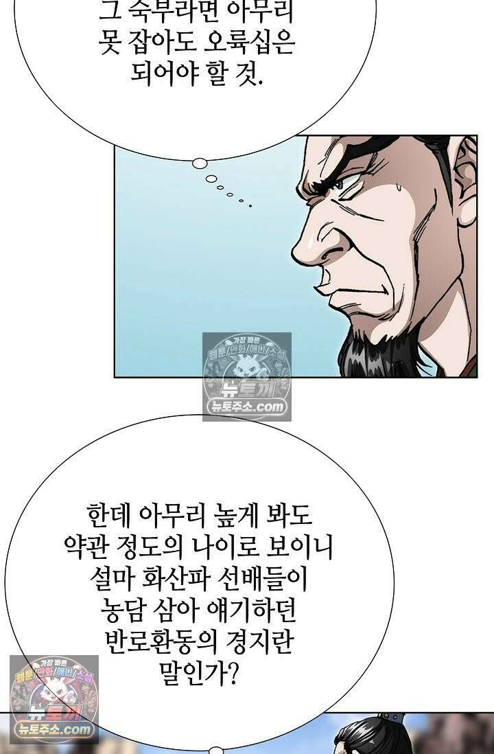 혈우 23화 13
