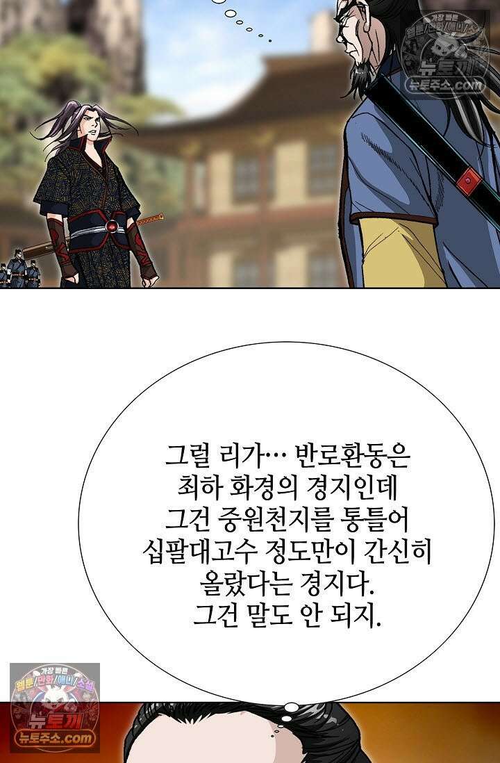 혈우 23화 14