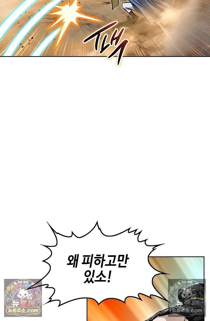 혈우 23화 22