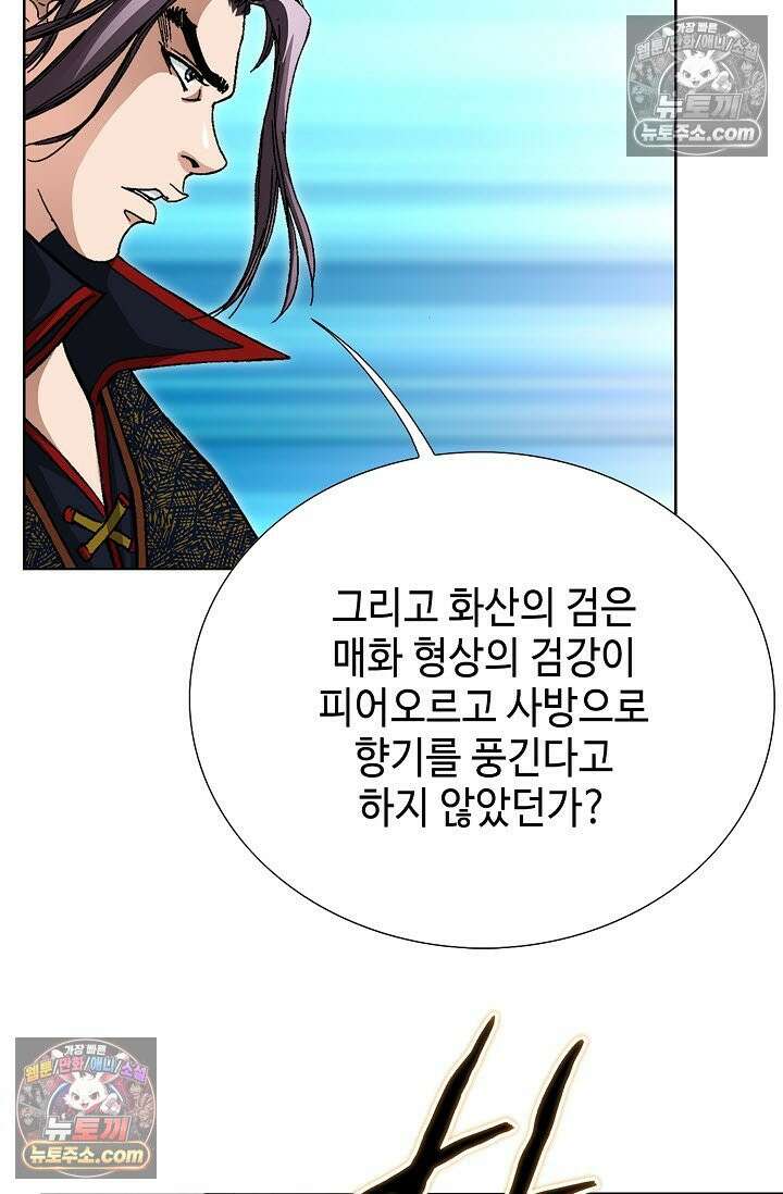 혈우 23화 24