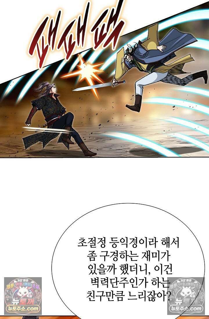 혈우 23화 26
